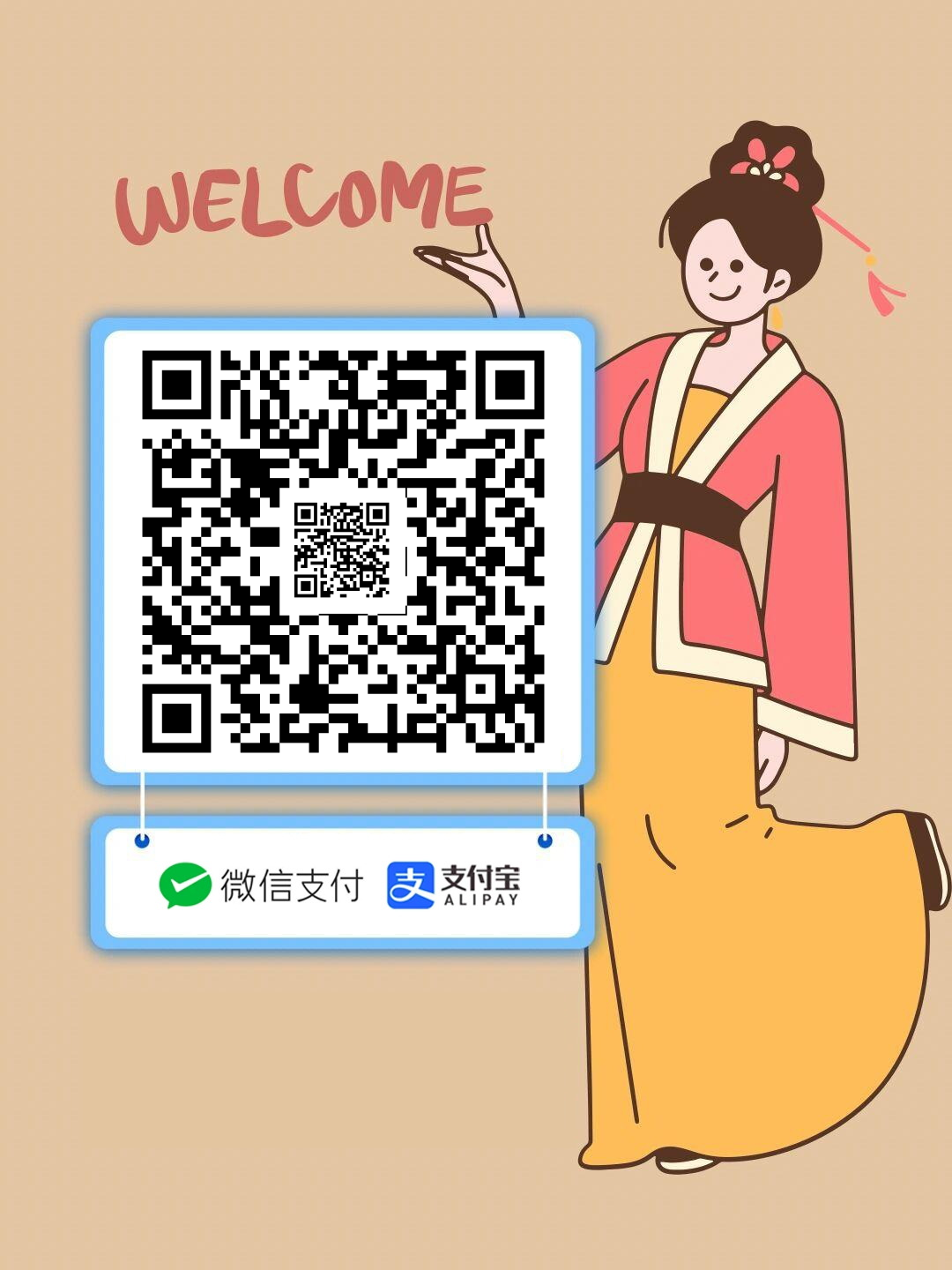 微信支付宝合并赞赏二维码